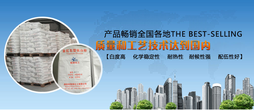 知名鈦白粉廠家